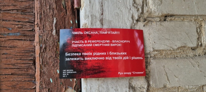 Партизаны разнесли по Мелитополю и району «билеты» коллаборантам (фото)